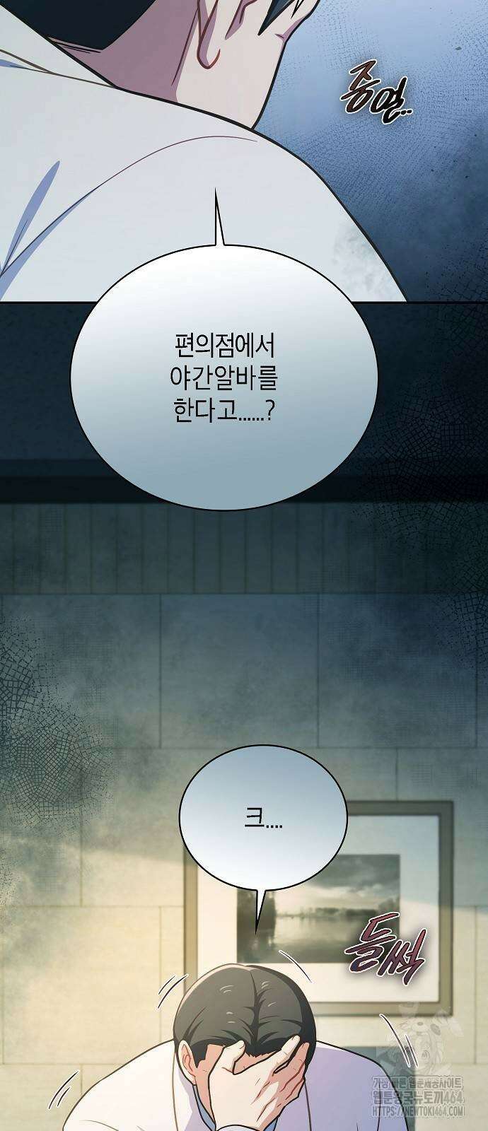 불편한 편의점 29화 27