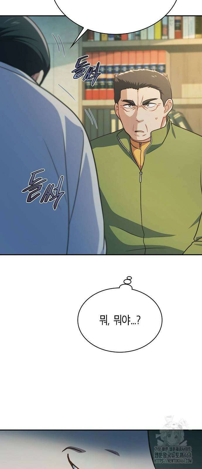 불편한 편의점 29화 29