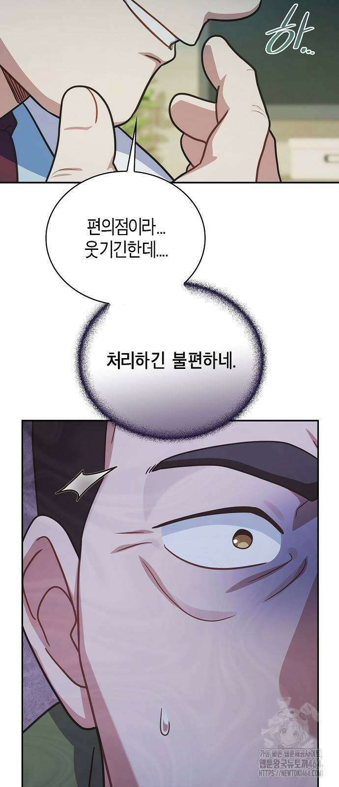 불편한 편의점 29화 30