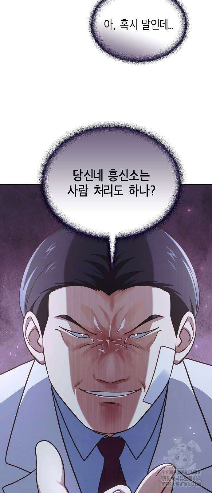 불편한 편의점 29화 32