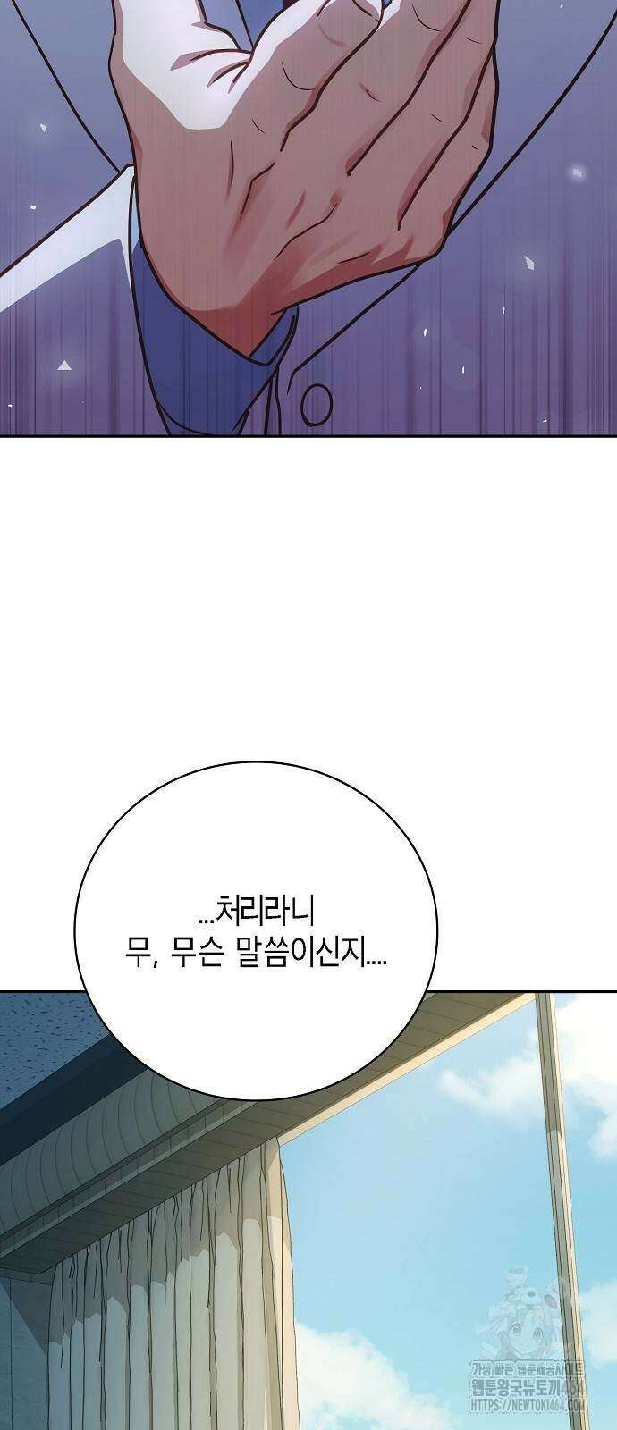 불편한 편의점 29화 33