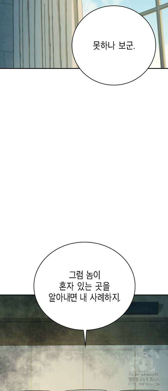 불편한 편의점 29화 34