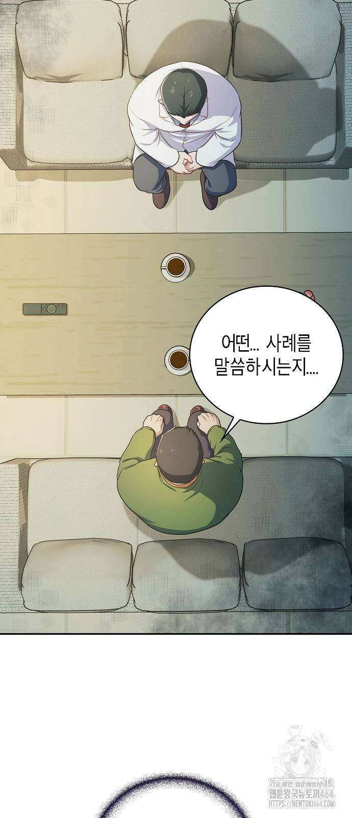 불편한 편의점 29화 35