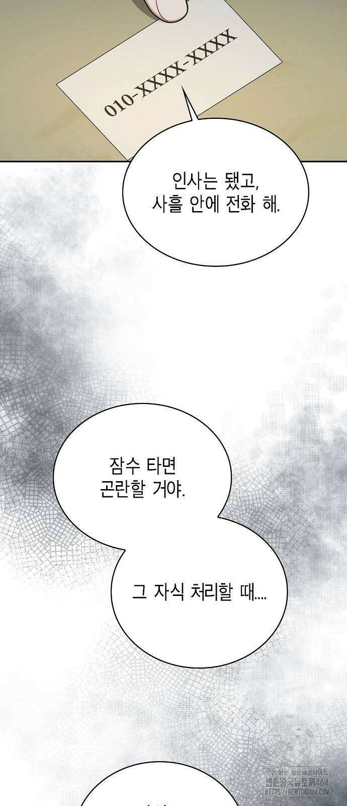 불편한 편의점 29화 37