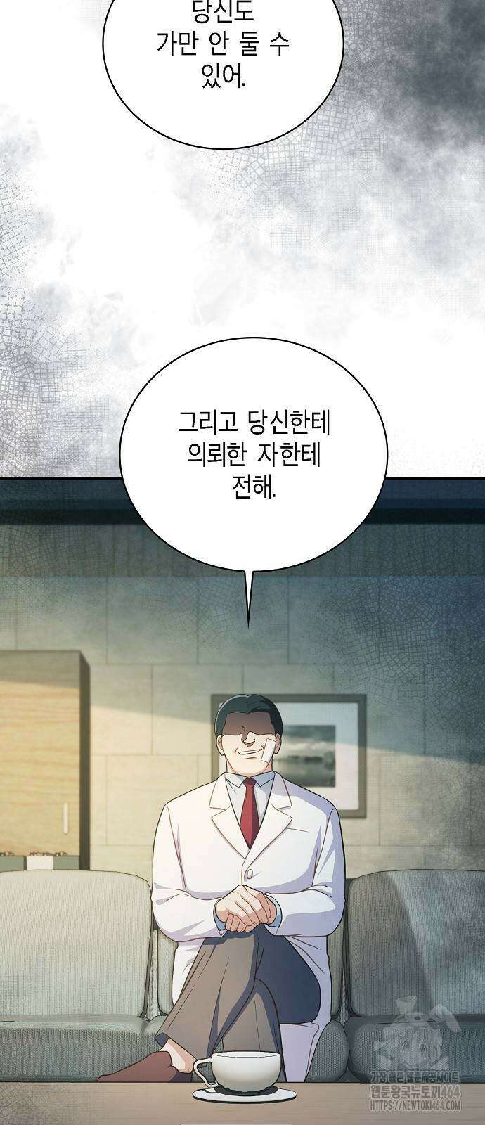 불편한 편의점 29화 38