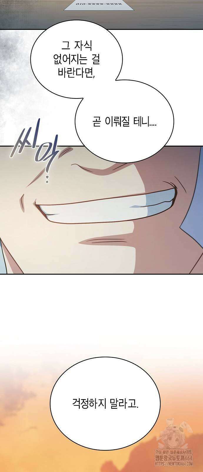 불편한 편의점 29화 39