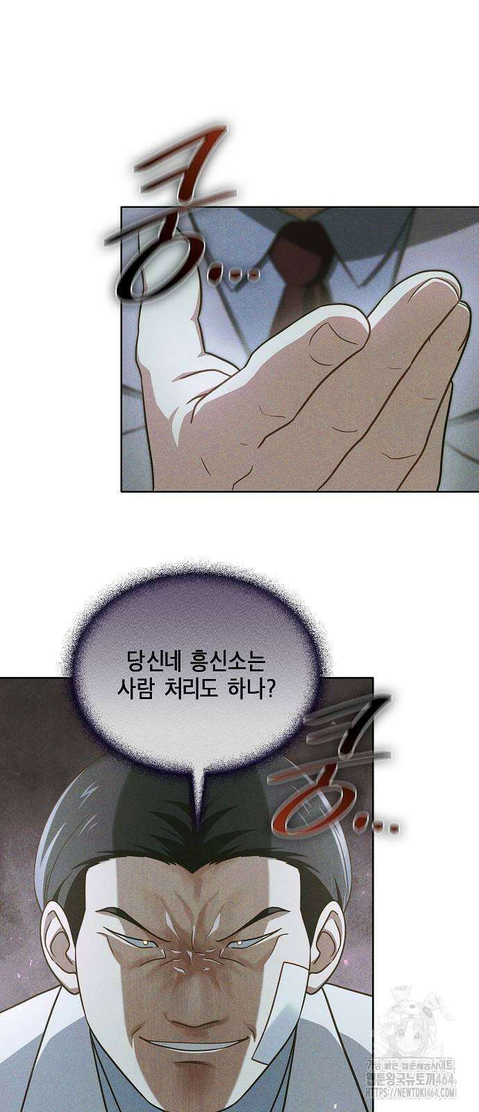 불편한 편의점 29화 44