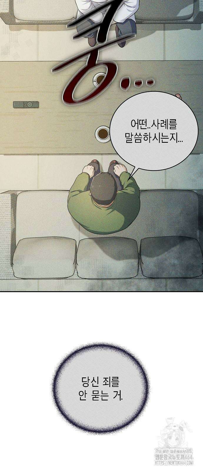 불편한 편의점 29화 46