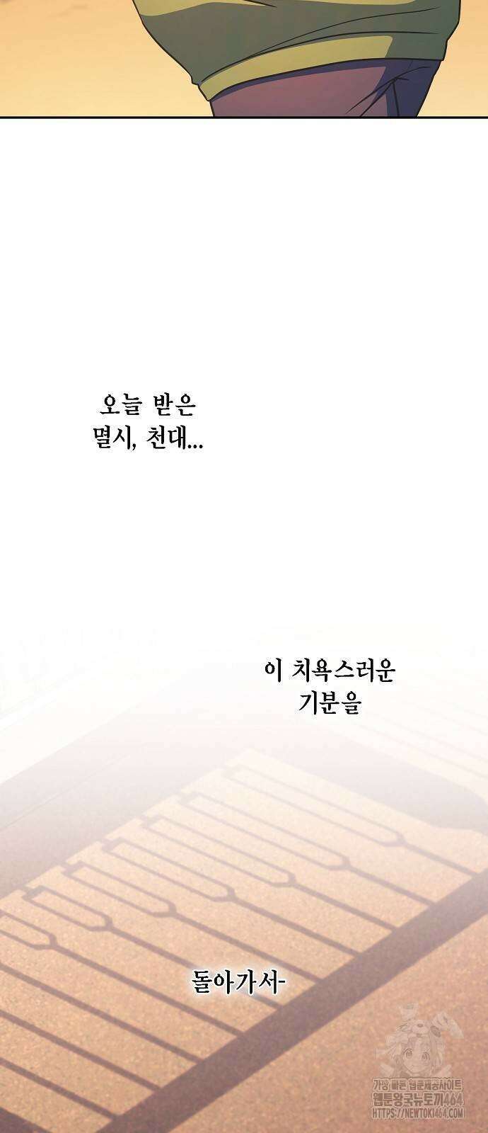 불편한 편의점 29화 53