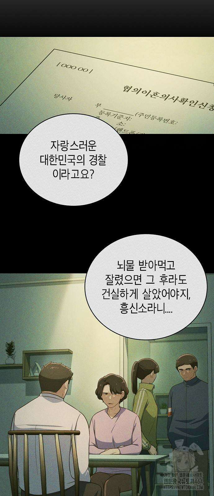 불편한 편의점 29화 55