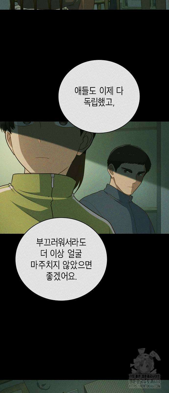불편한 편의점 29화 56