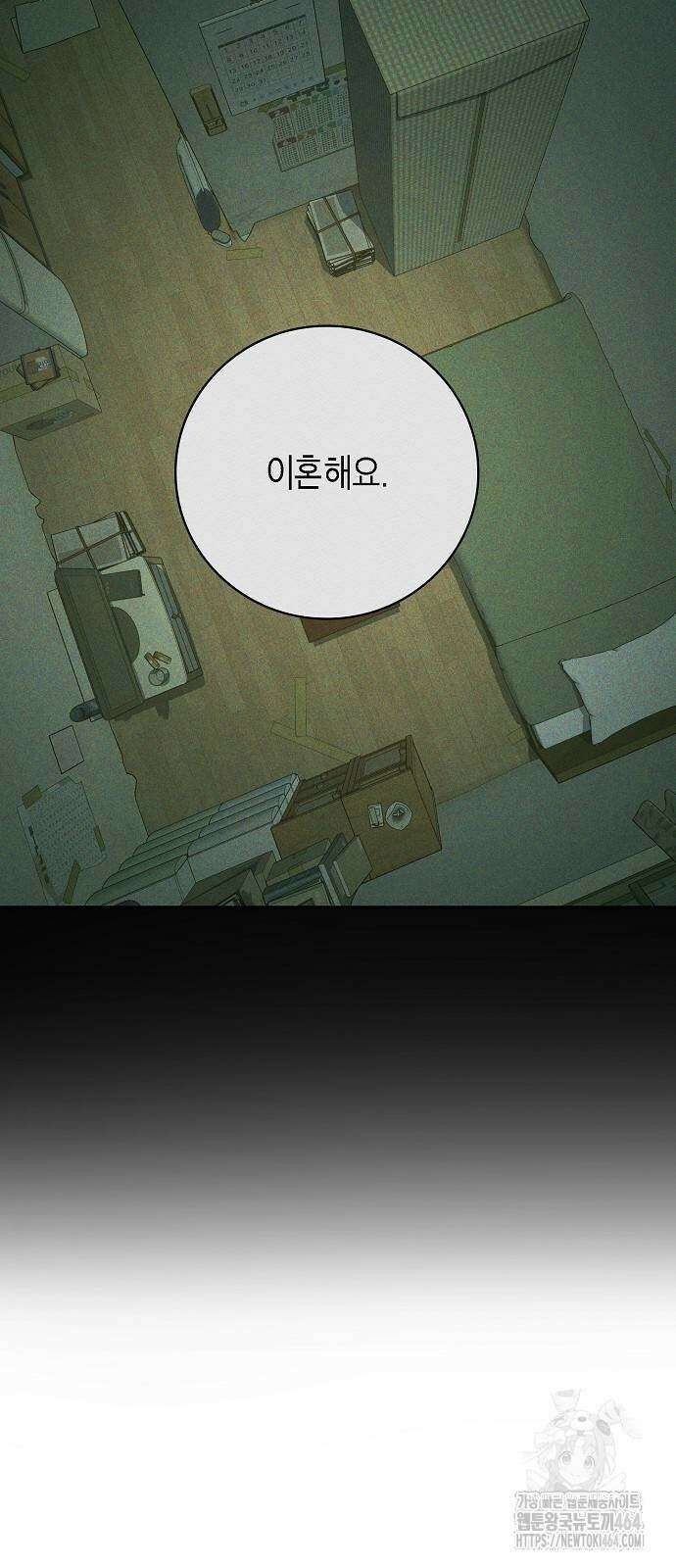 불편한 편의점 29화 57