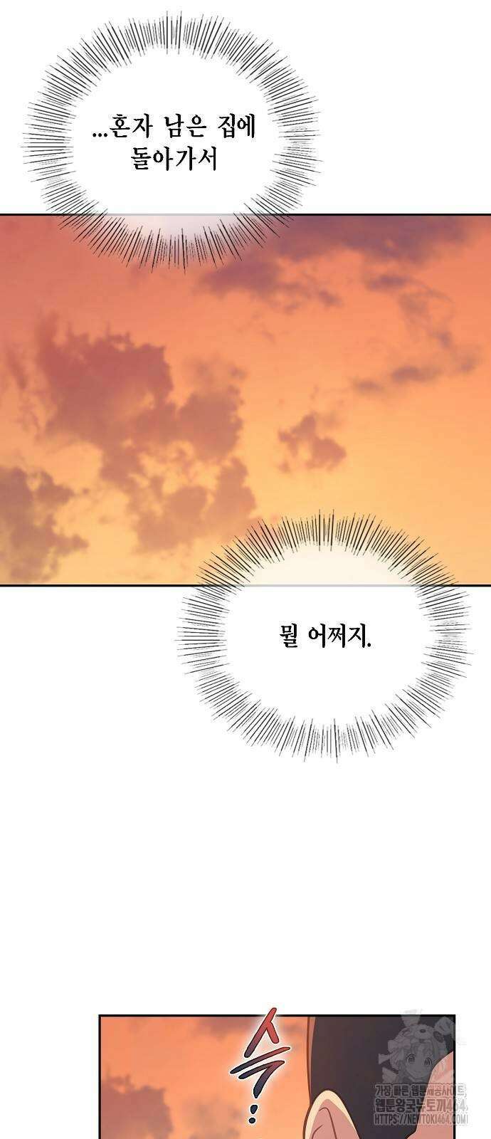 불편한 편의점 29화 58