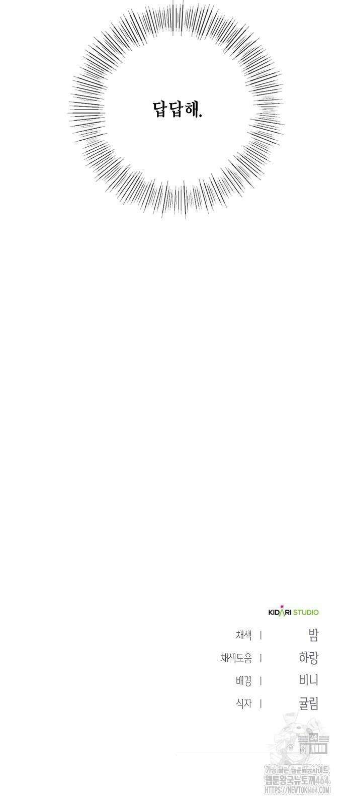 불편한 편의점 29화 62