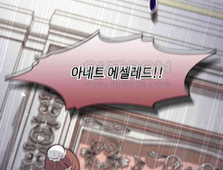 우리 악녀님이 달라졌어요 1화 3