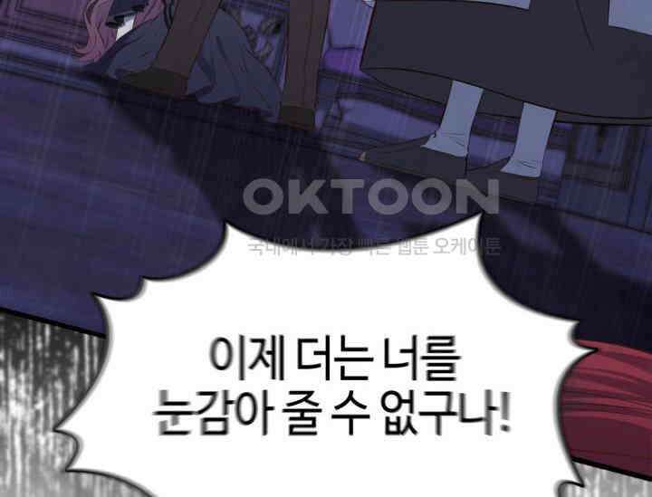 우리 악녀님이 달라졌어요 1화 6