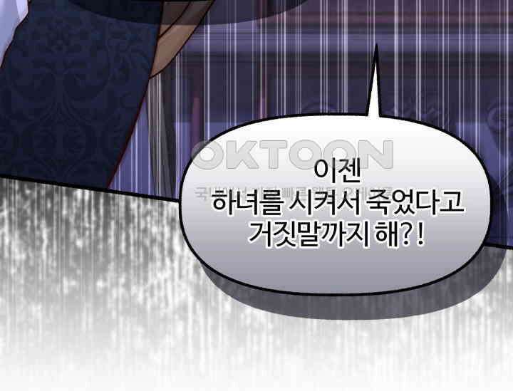 우리 악녀님이 달라졌어요 1화 9
