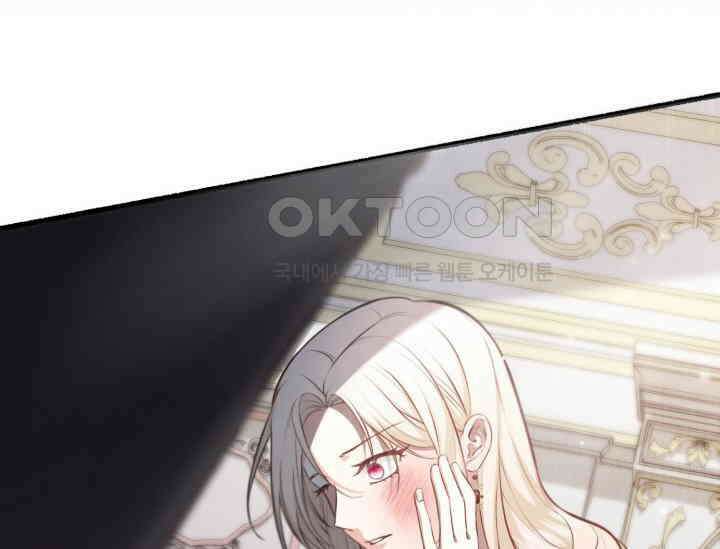 우리 악녀님이 달라졌어요 1화 10