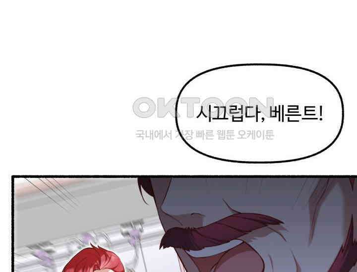 우리 악녀님이 달라졌어요 1화 20