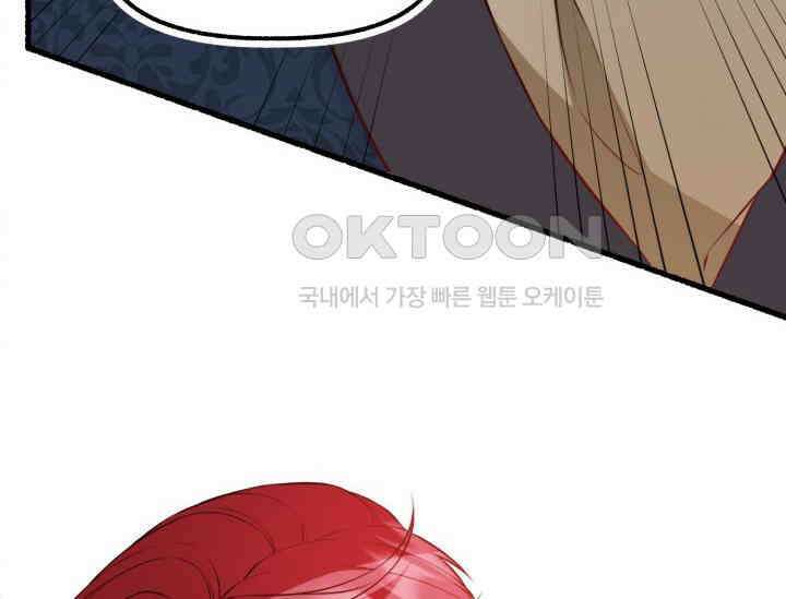 우리 악녀님이 달라졌어요 1화 22