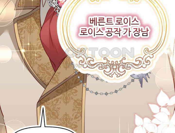 우리 악녀님이 달라졌어요 1화 24