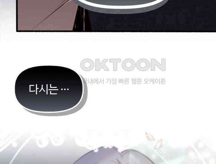 우리 악녀님이 달라졌어요 1화 37