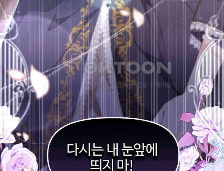 우리 악녀님이 달라졌어요 1화 40