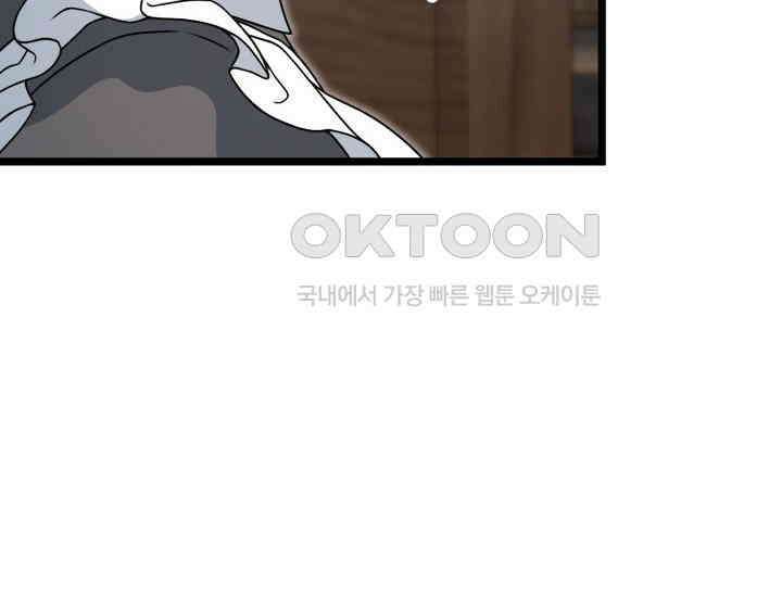 우리 악녀님이 달라졌어요 10화 10