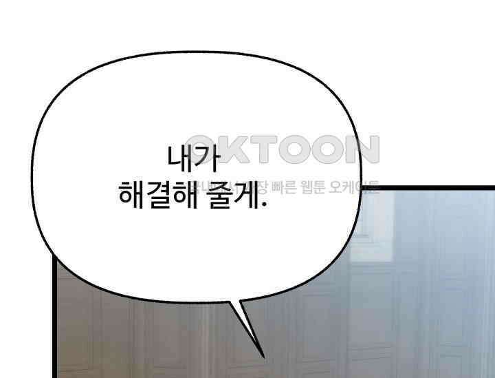 우리 악녀님이 달라졌어요 10화 11