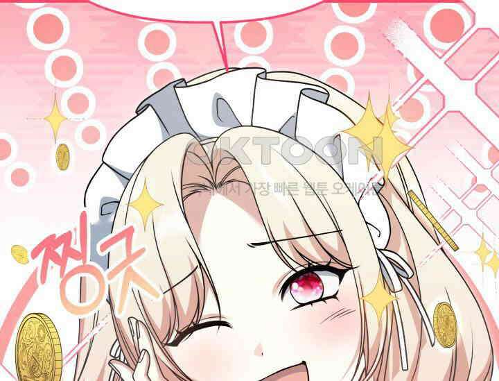우리 악녀님이 달라졌어요 10화 15