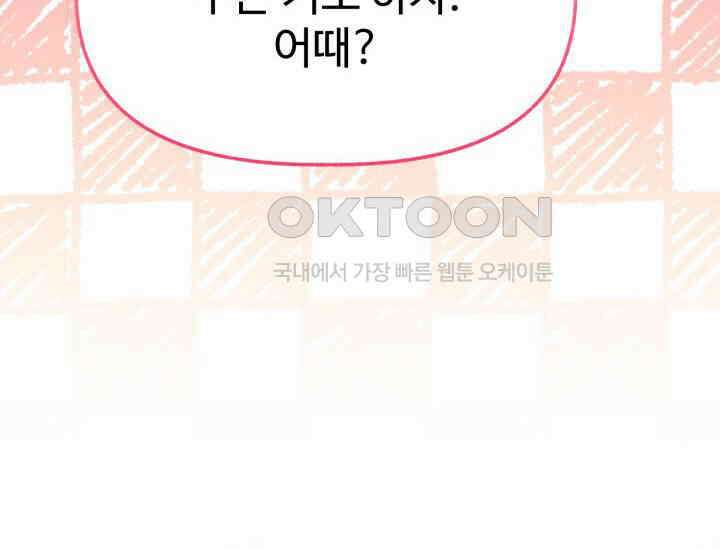 우리 악녀님이 달라졌어요 10화 18