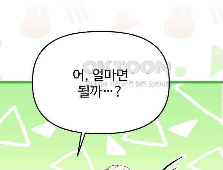 우리 악녀님이 달라졌어요 10화 19