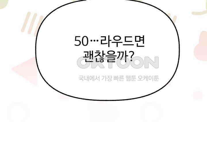 우리 악녀님이 달라졌어요 10화 21
