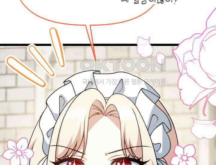 우리 악녀님이 달라졌어요 10화 23
