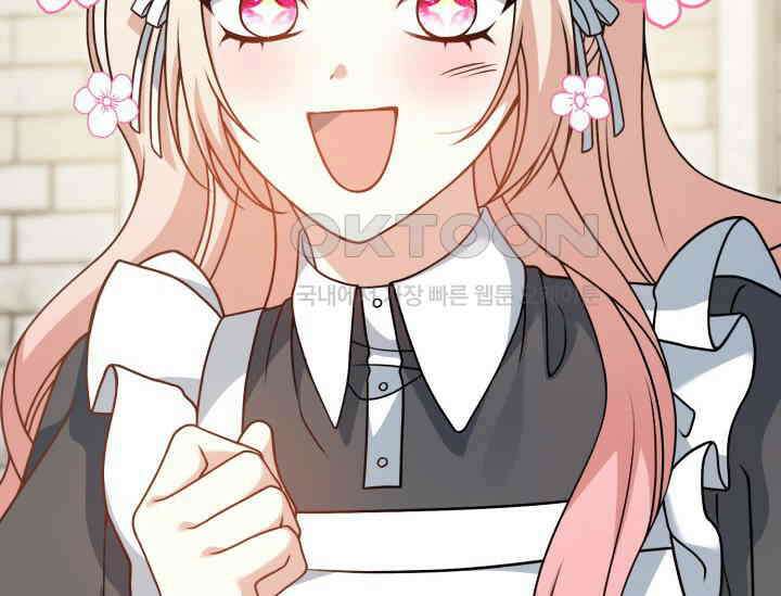 우리 악녀님이 달라졌어요 10화 24