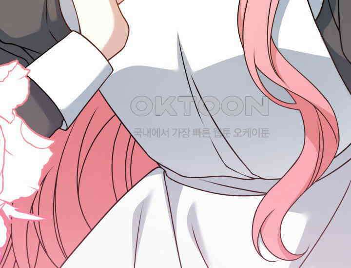 우리 악녀님이 달라졌어요 10화 25