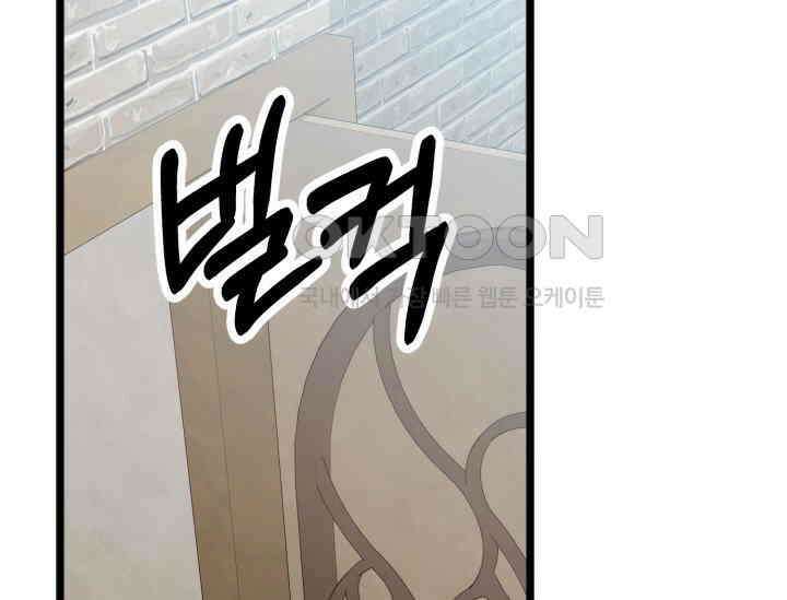 우리 악녀님이 달라졌어요 10화 33