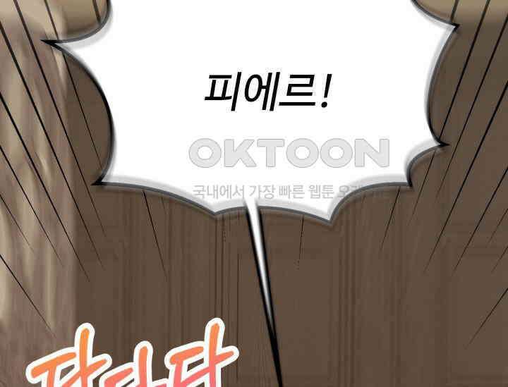 우리 악녀님이 달라졌어요 10화 35
