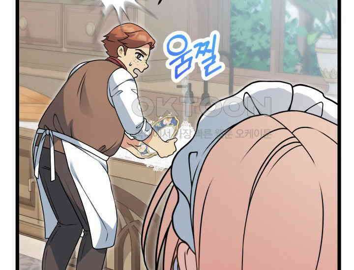 우리 악녀님이 달라졌어요 10화 40