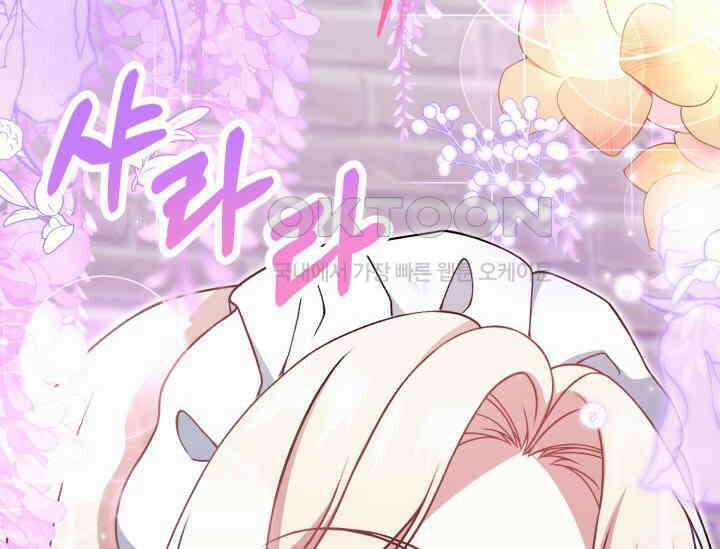 우리 악녀님이 달라졌어요 10화 48