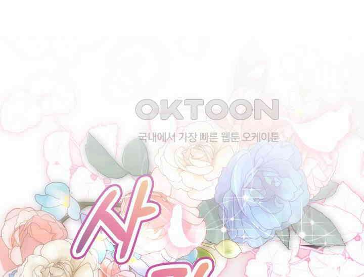 우리 악녀님이 달라졌어요 20화 1