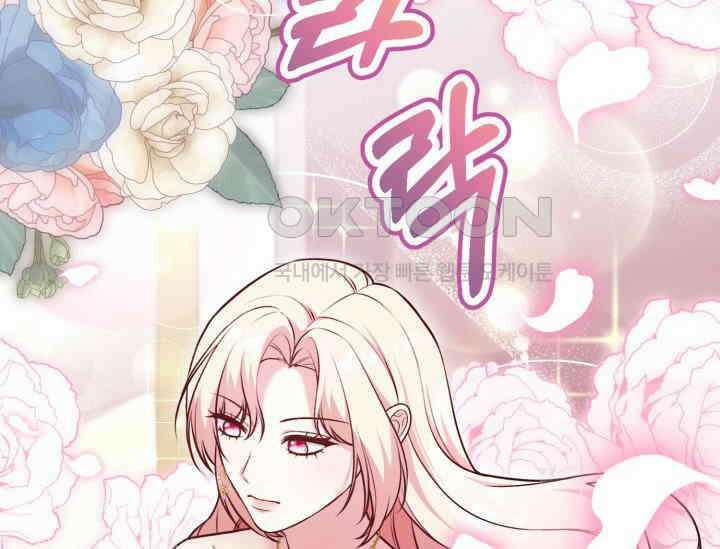 우리 악녀님이 달라졌어요 20화 2