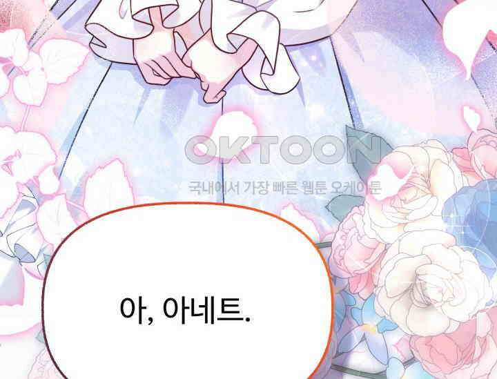 우리 악녀님이 달라졌어요 20화 4