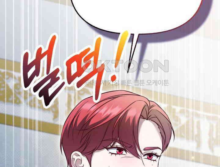 우리 악녀님이 달라졌어요 20화 6