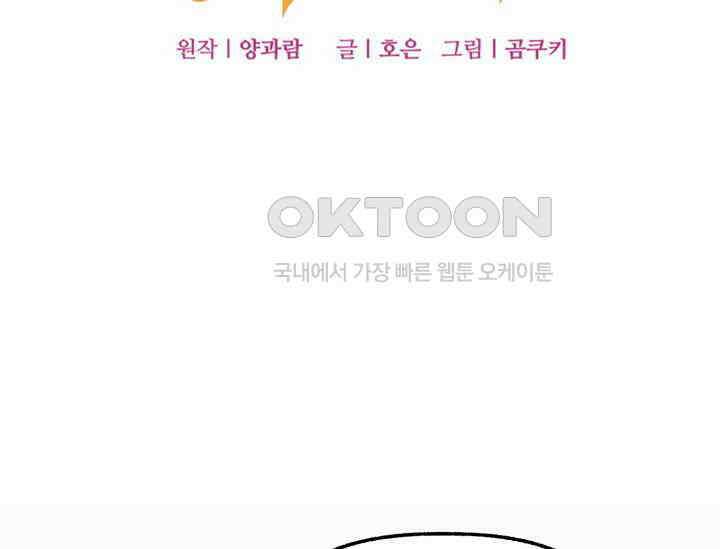 우리 악녀님이 달라졌어요 20화 11