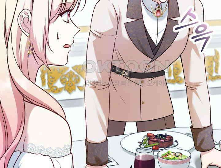 우리 악녀님이 달라졌어요 20화 13