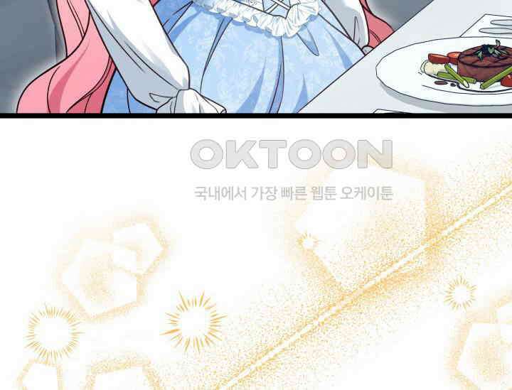 우리 악녀님이 달라졌어요 20화 18