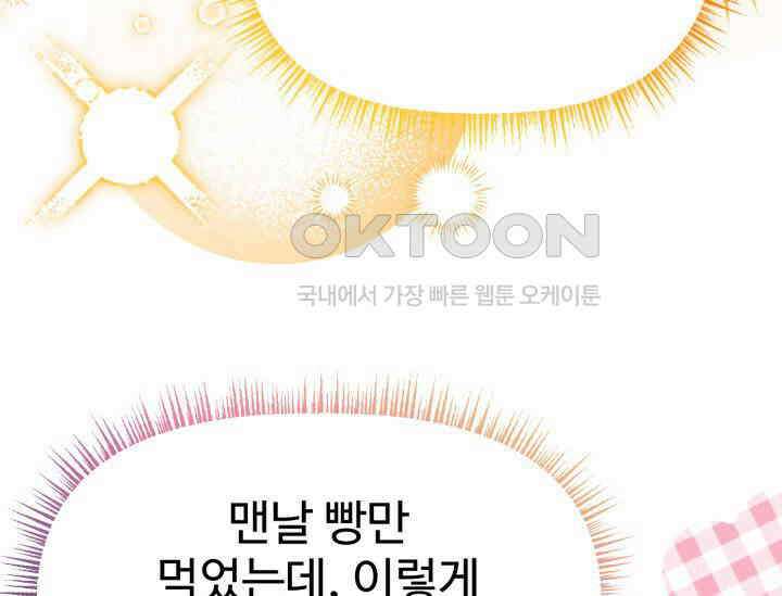 우리 악녀님이 달라졌어요 20화 23
