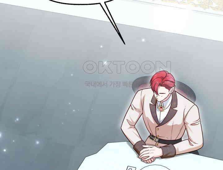 우리 악녀님이 달라졌어요 20화 29