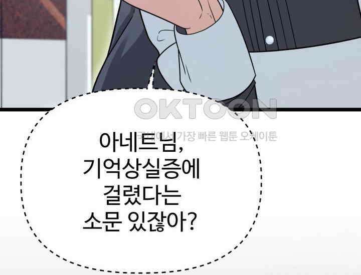 우리 악녀님이 달라졌어요 20화 40